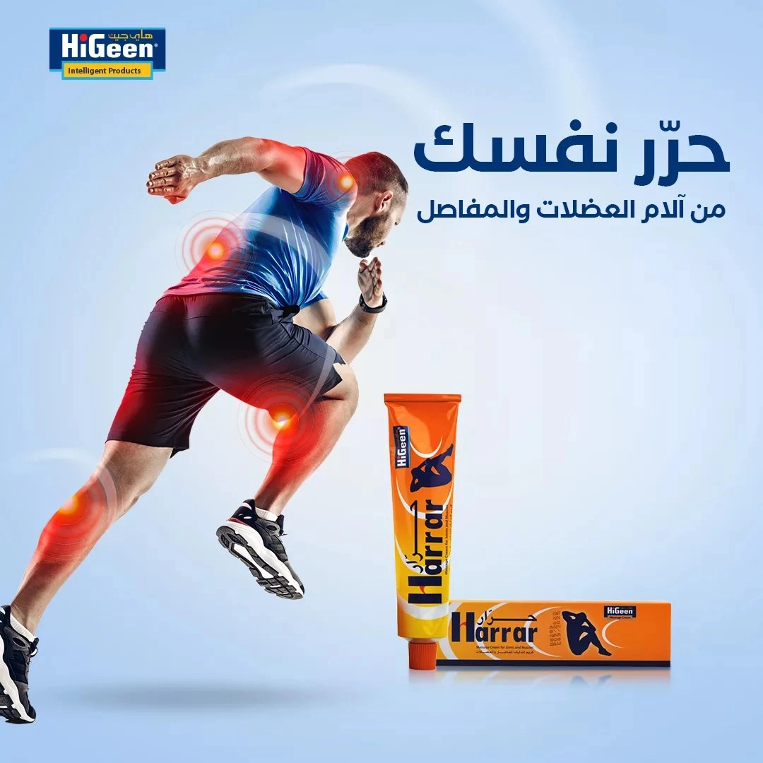 Harrar Crème - Higeen – Image 5
