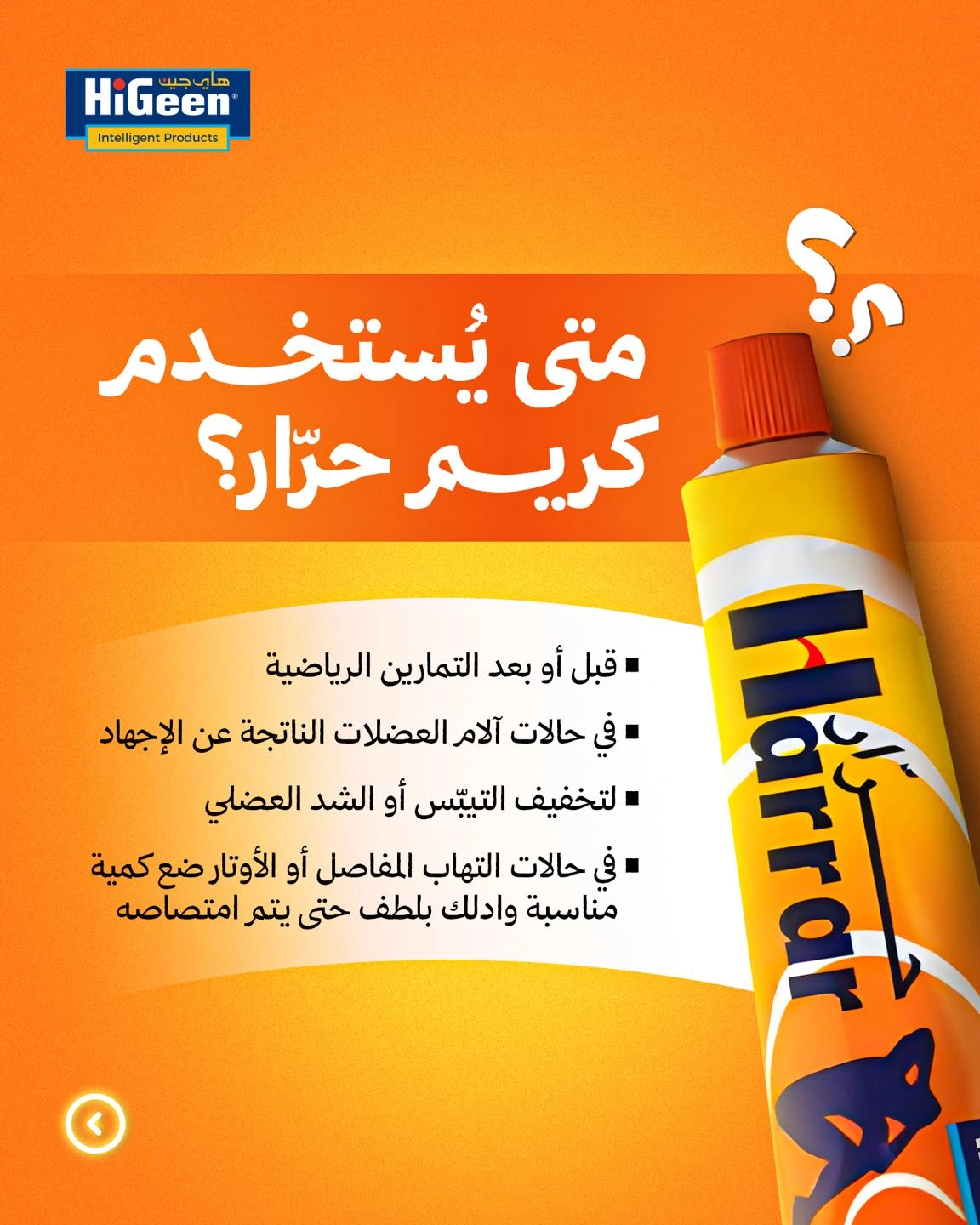 Harrar Crème - Higeen – Image 3