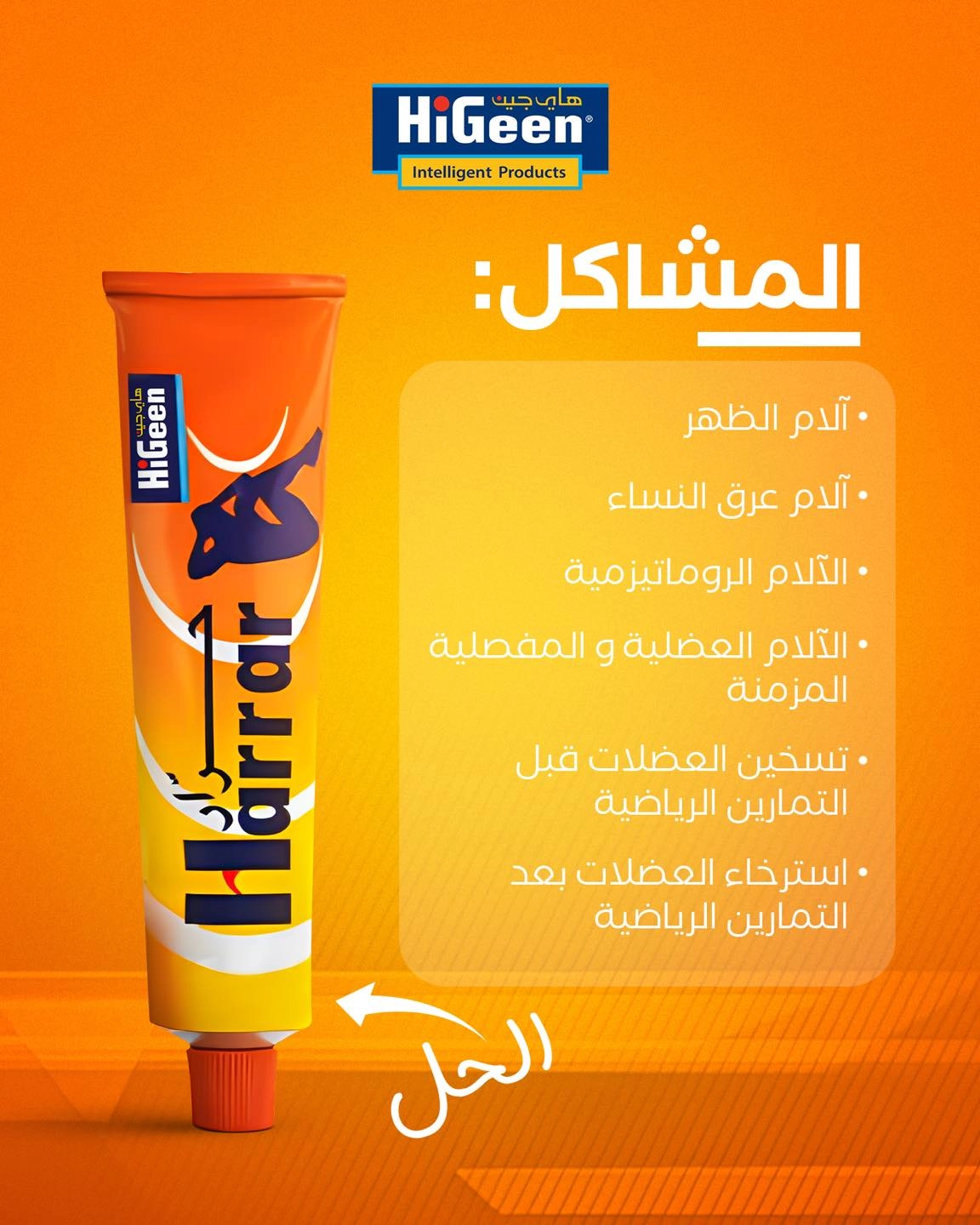Harrar Crème - Higeen – Image 2