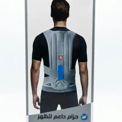 Support Dorsal Correcteur Berbas BR226